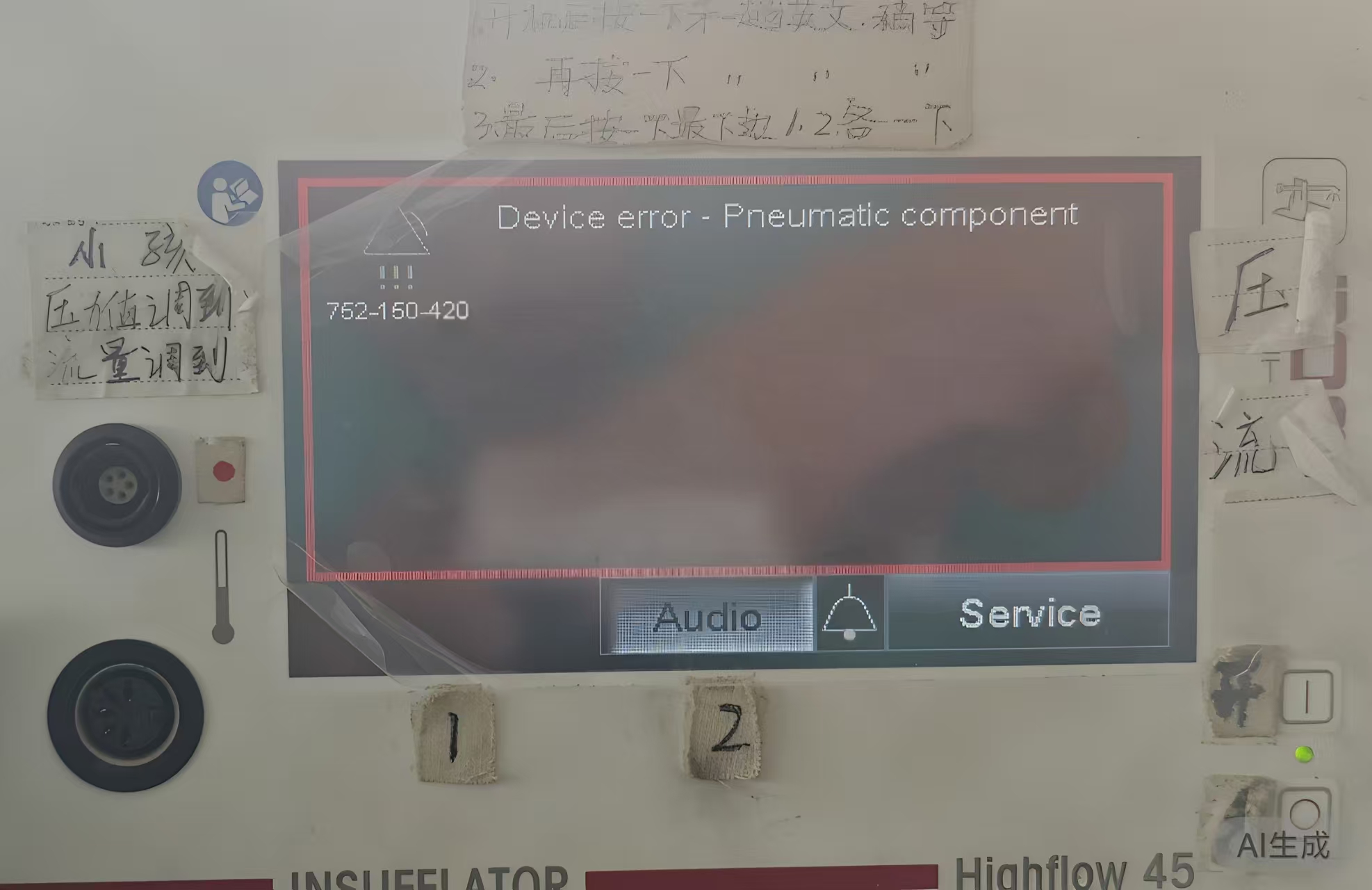 狼牌Highflow54气腹机维修