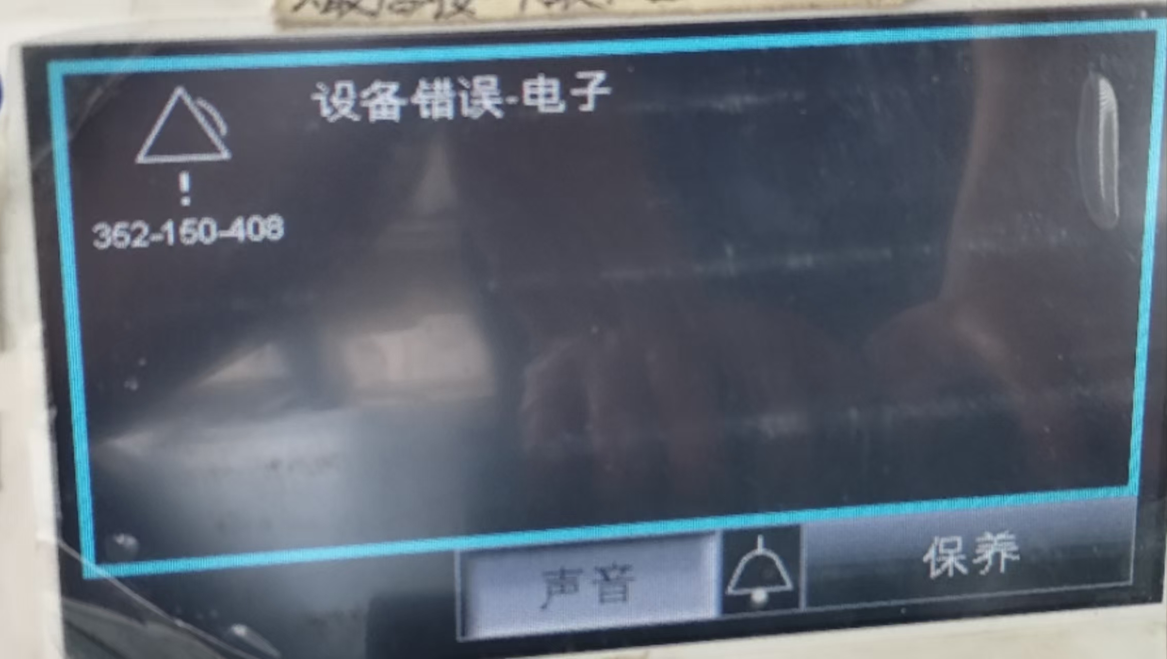 狼牌Highflow54气腹机维修